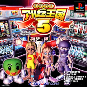 Pachi-Slot Aruze Oukoku 5 (JP) box cover front